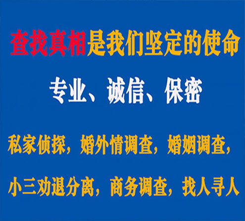 关于绥阳寻迹调查事务所